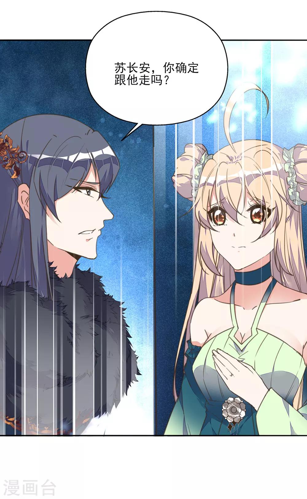 第15话 时来运转拜神仙-第16话