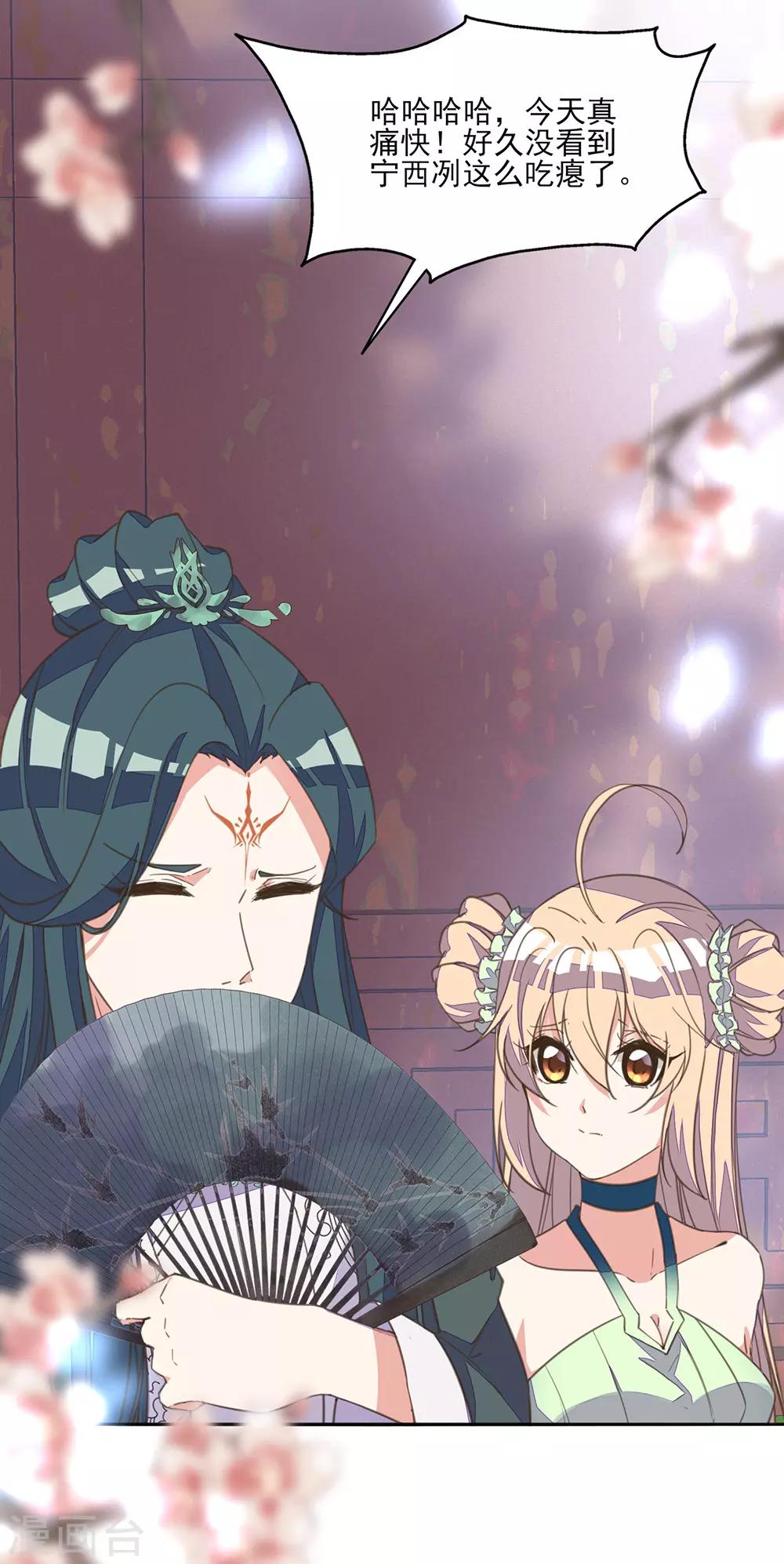 第15话 时来运转拜神仙-第16话