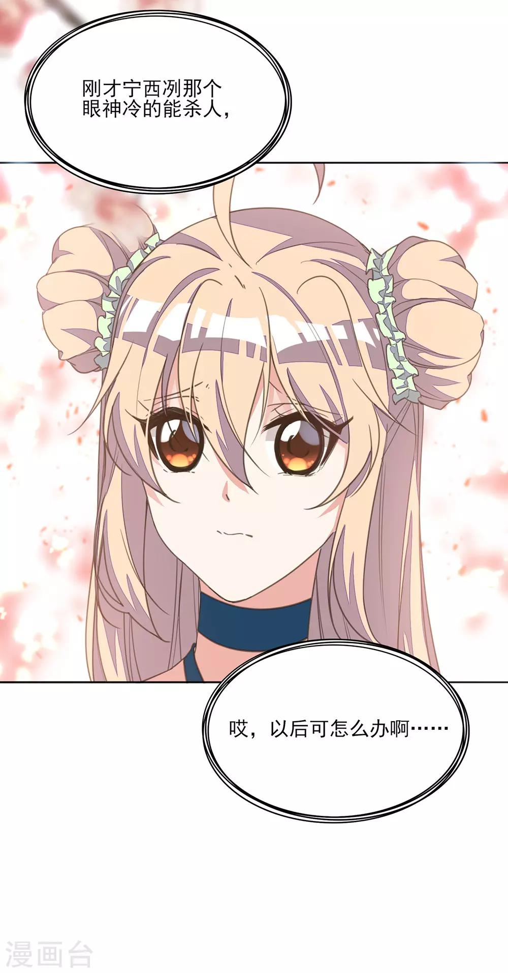 第15话 时来运转拜神仙-第16话