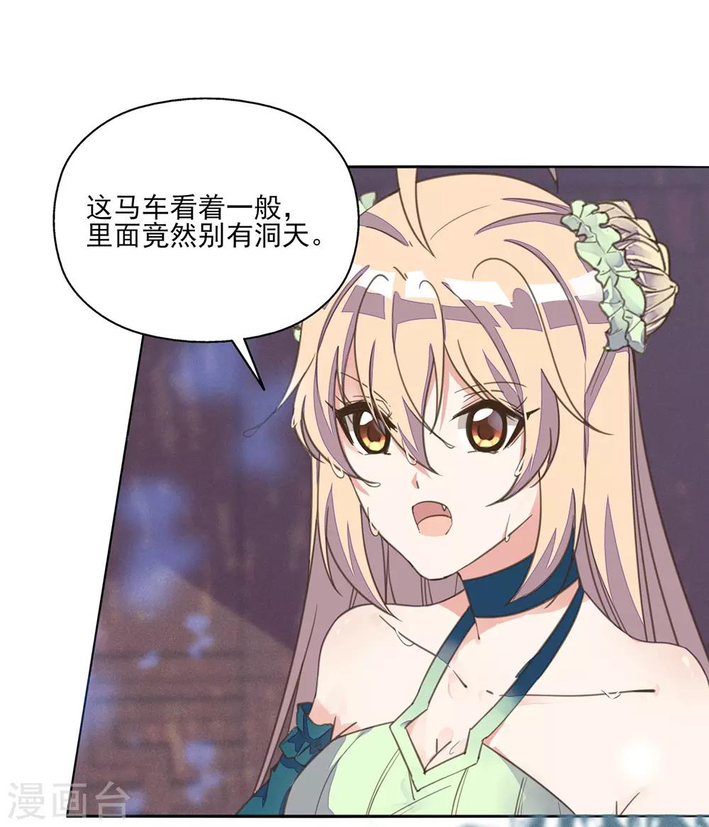 第15话 时来运转拜神仙-第16话