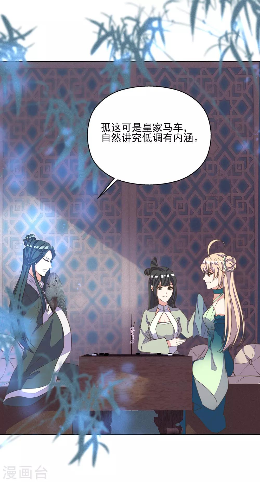 第15话 时来运转拜神仙-第16话