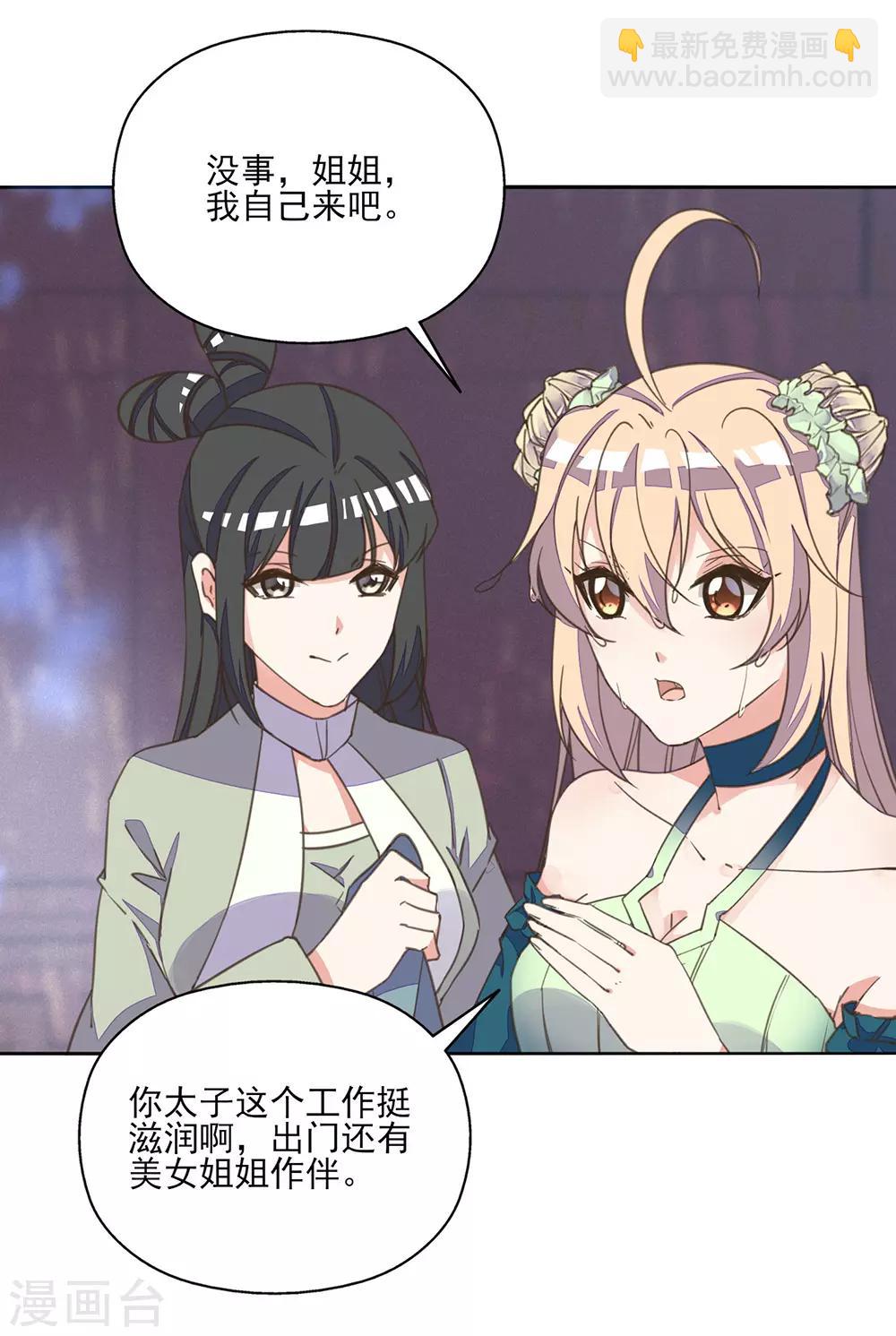 第15话 时来运转拜神仙-第16话