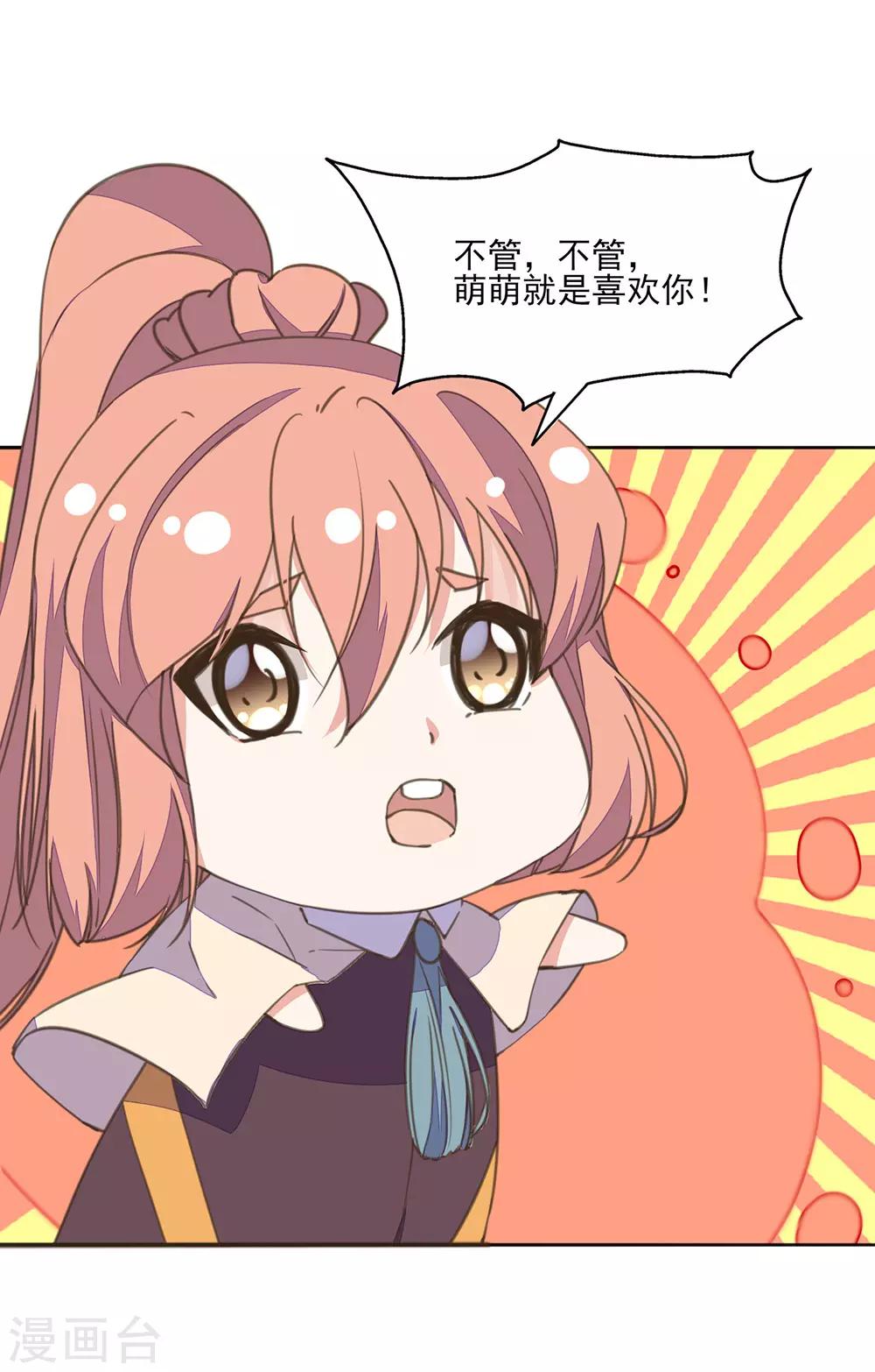 第16话 故人重逢心情爽-第18话