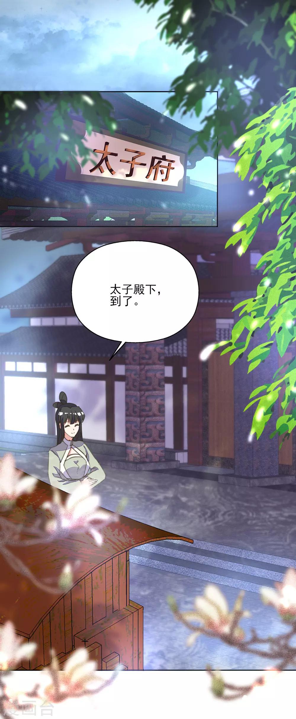 第16话 故人重逢心情爽-第18话