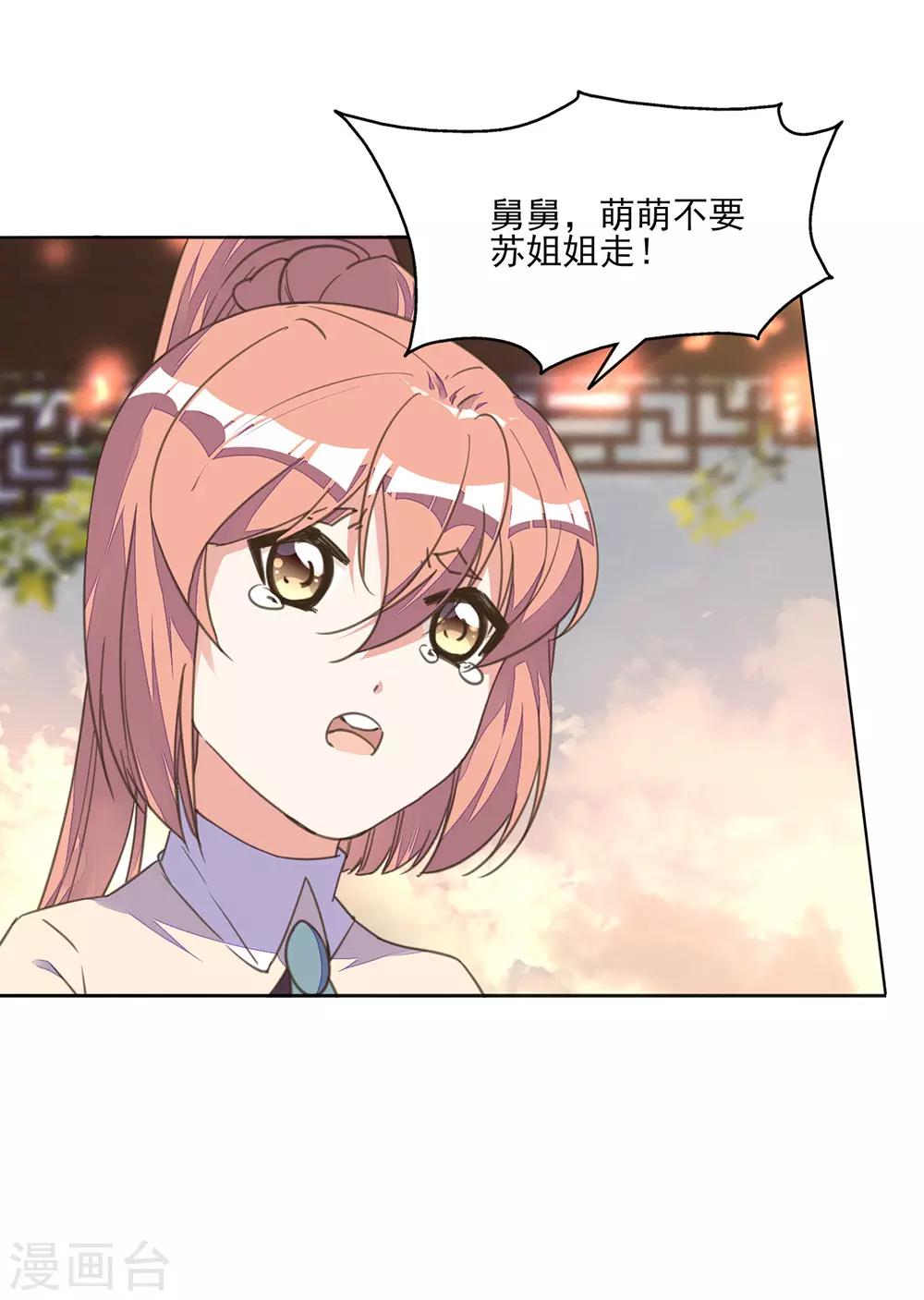 第16话 故人重逢心情爽-第18话