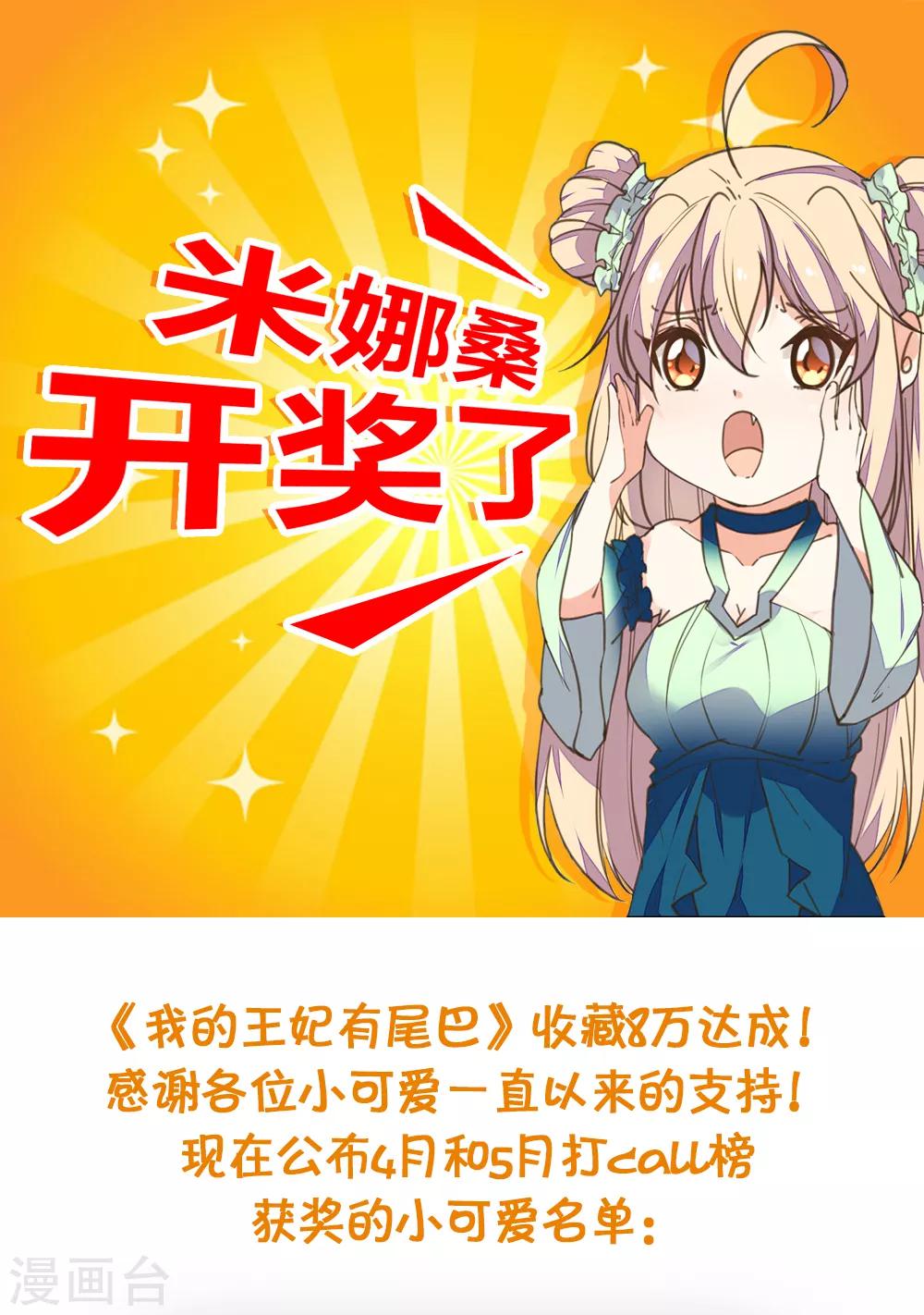 第16话 故人重逢心情爽-第18话