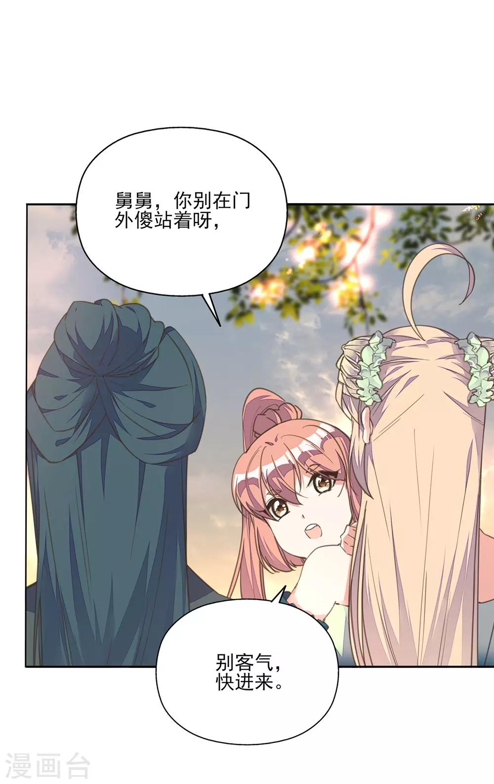 第16话 故人重逢心情爽-第18话