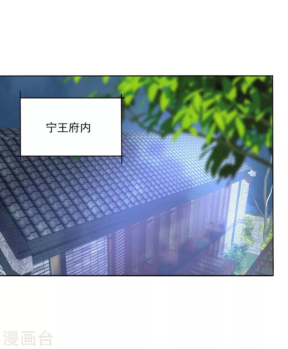 第17话 王妃被劫持，凶手竟是他？！-第20话