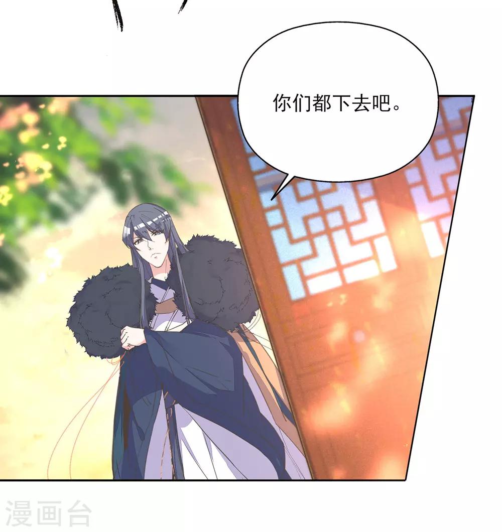 第17话 王妃被劫持，凶手竟是他？！-第20话