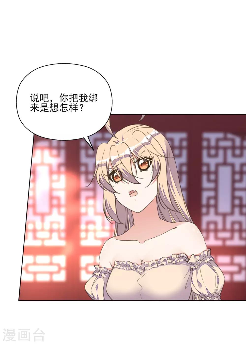 第17话 王妃被劫持，凶手竟是他？！-第20话