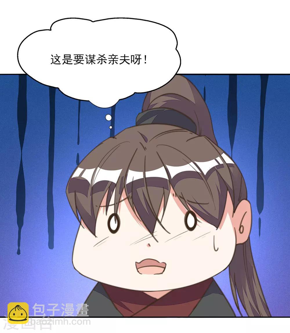 第17话 王妃被劫持，凶手竟是他？！-第20话