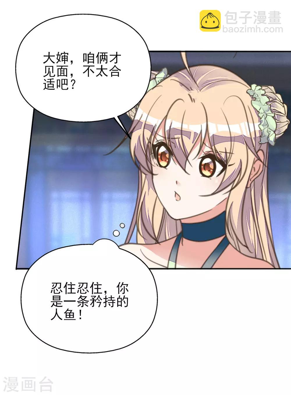 第19话 路遇大婶遭拐卖-第22话