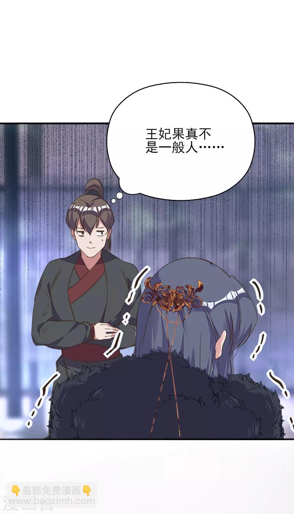第21话 王妃失业惨被骗-第24话