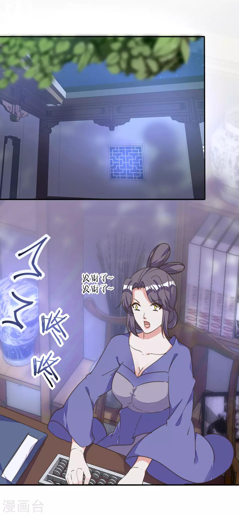 第21话 王妃失业惨被骗-第24话