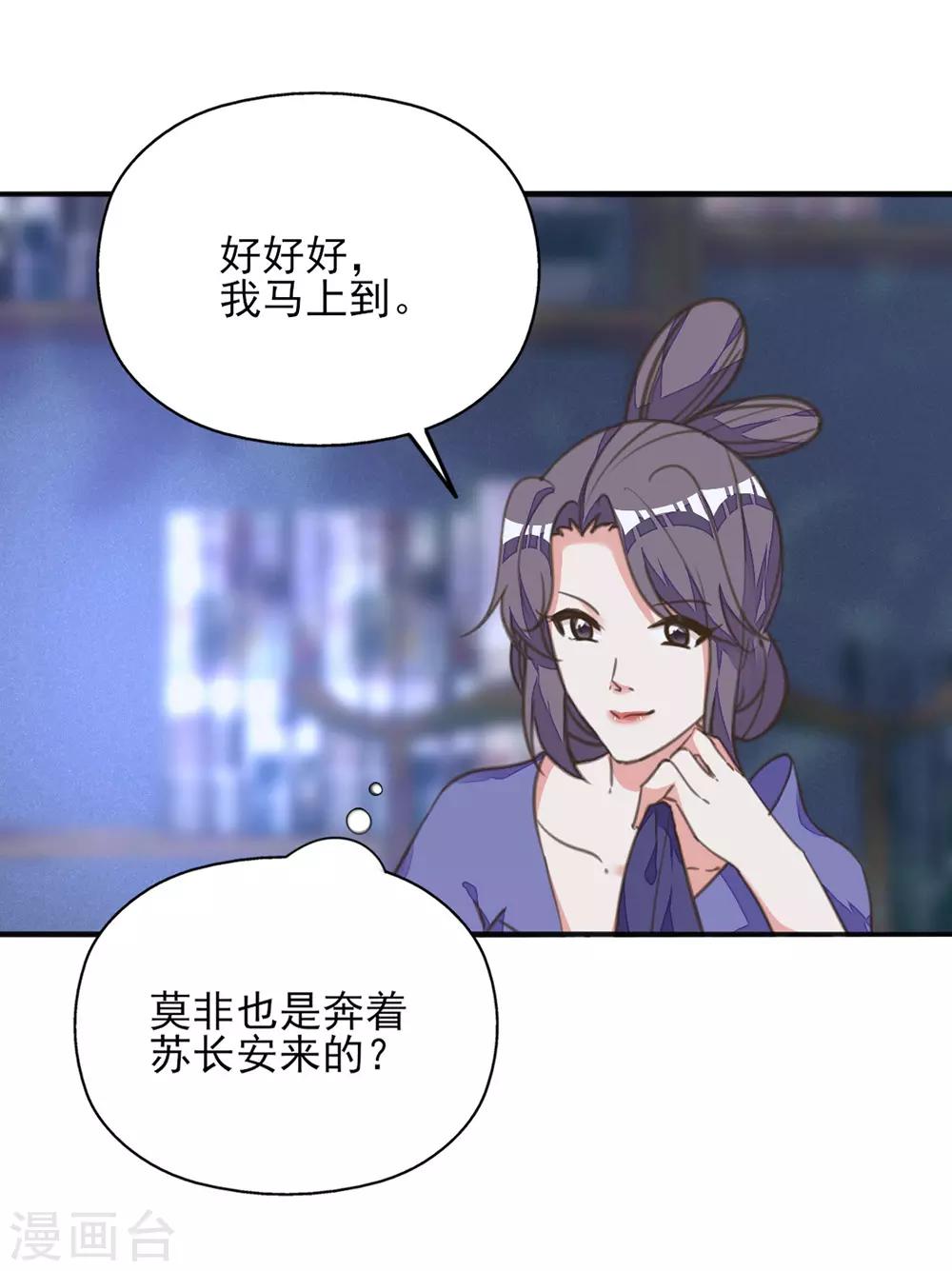 第21话 王妃失业惨被骗-第24话