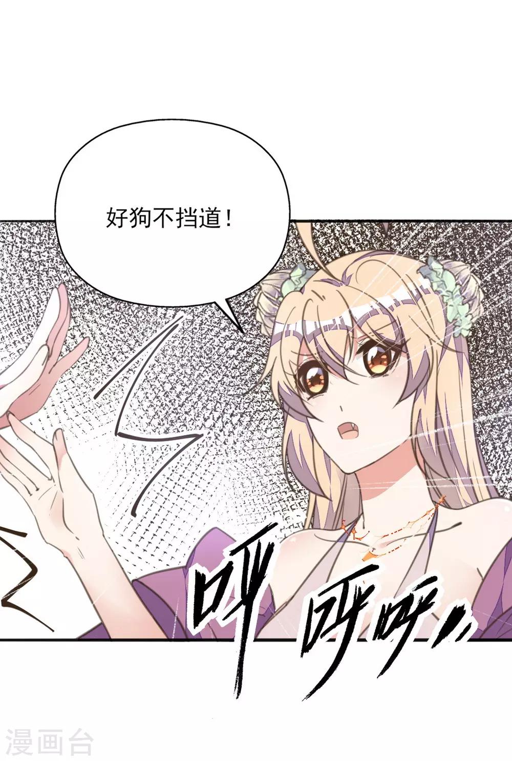 第21话 王妃失业惨被骗-第24话