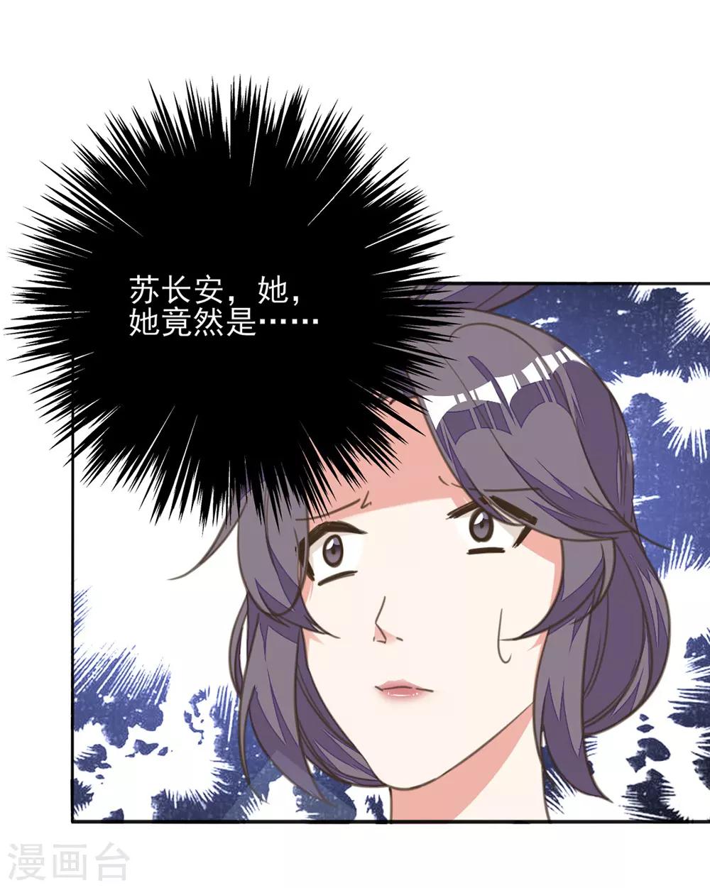 第21话 王妃失业惨被骗-第24话