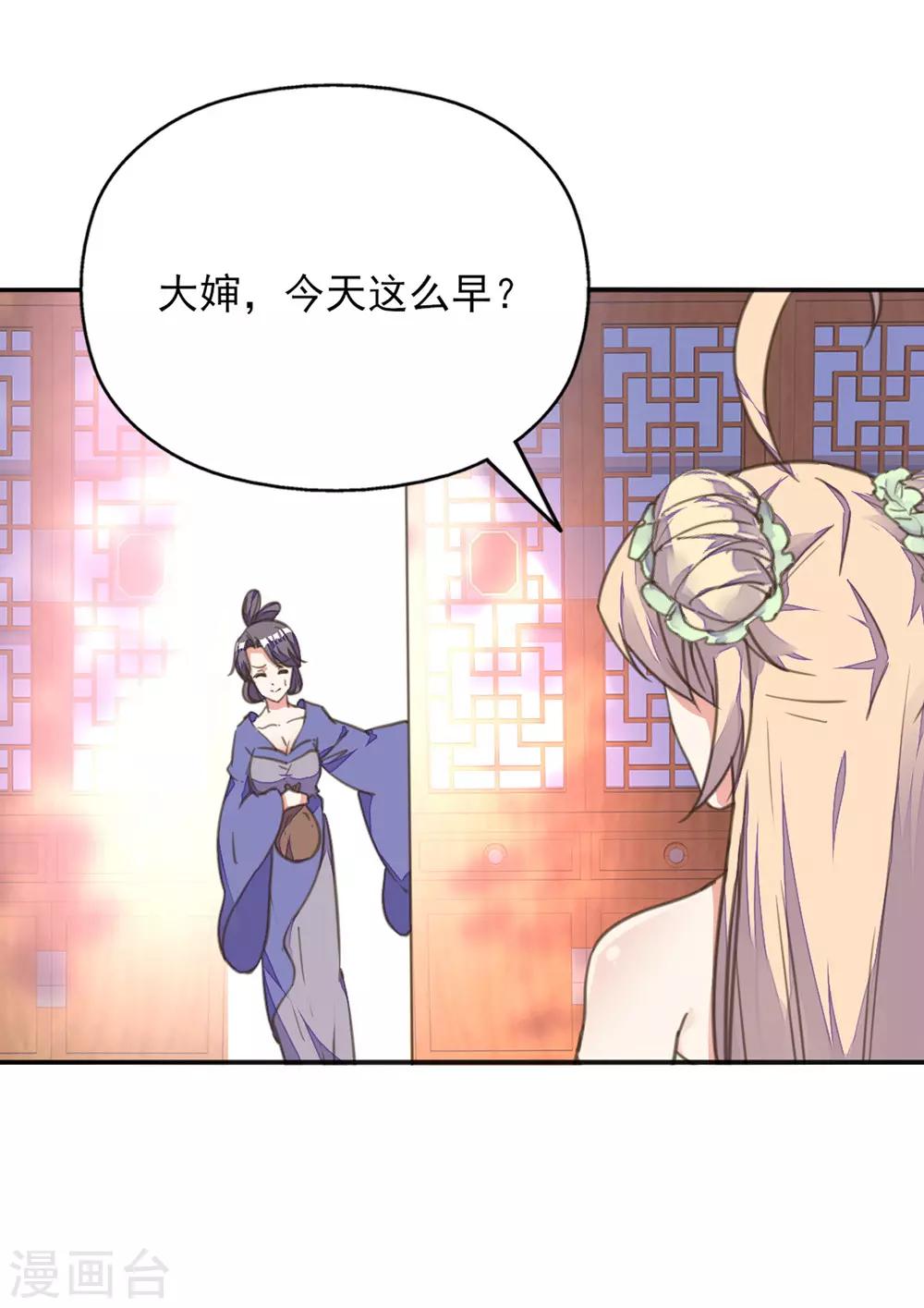 第21话 王妃失业惨被骗-第24话