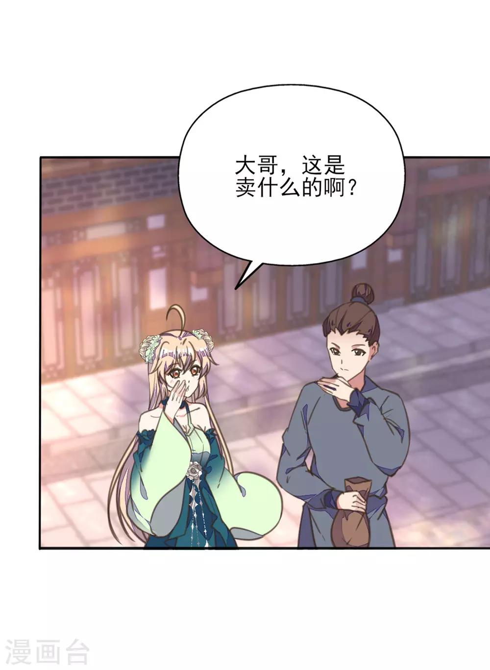 第21话 王妃失业惨被骗-第24话
