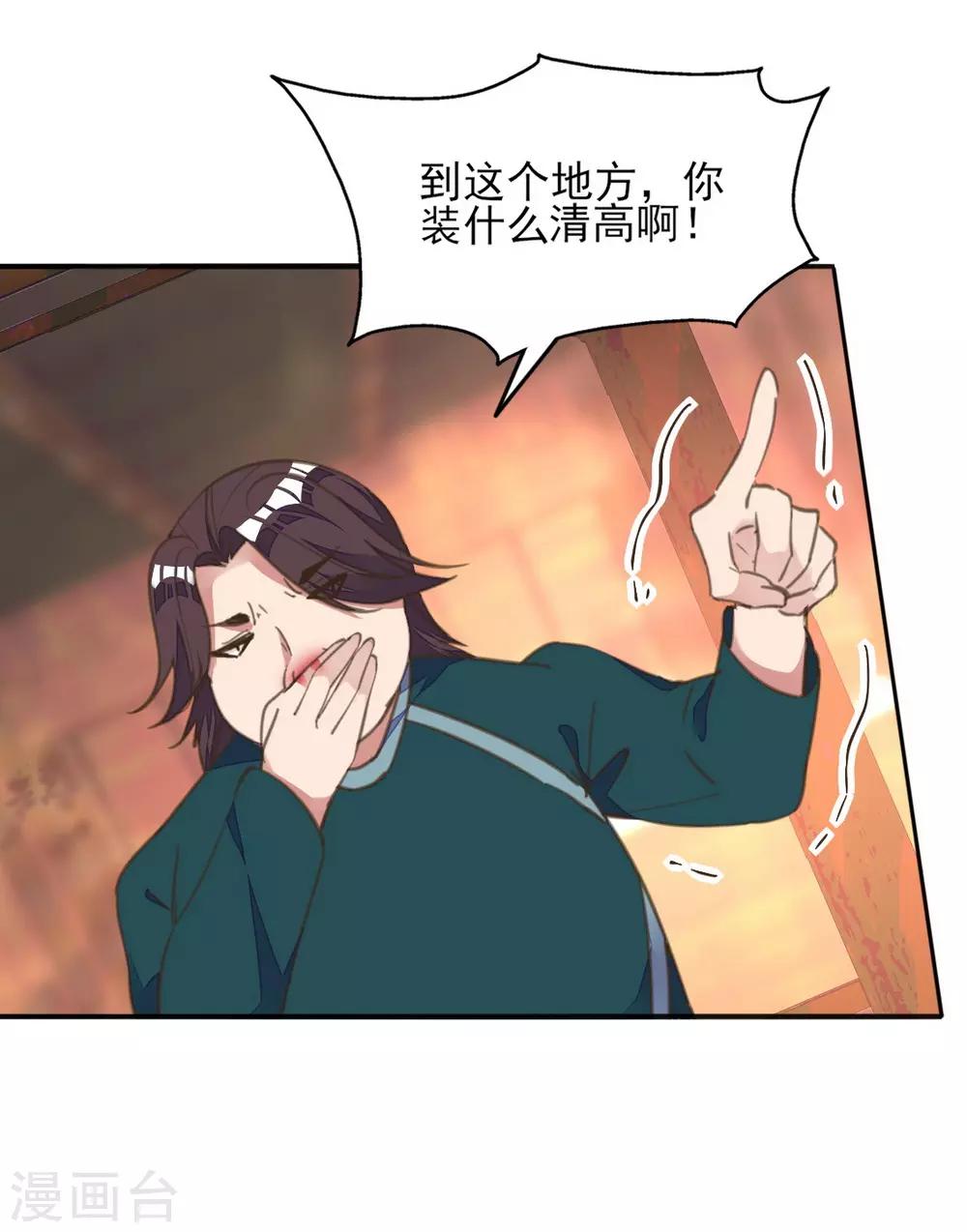 第21话 王妃失业惨被骗-第24话