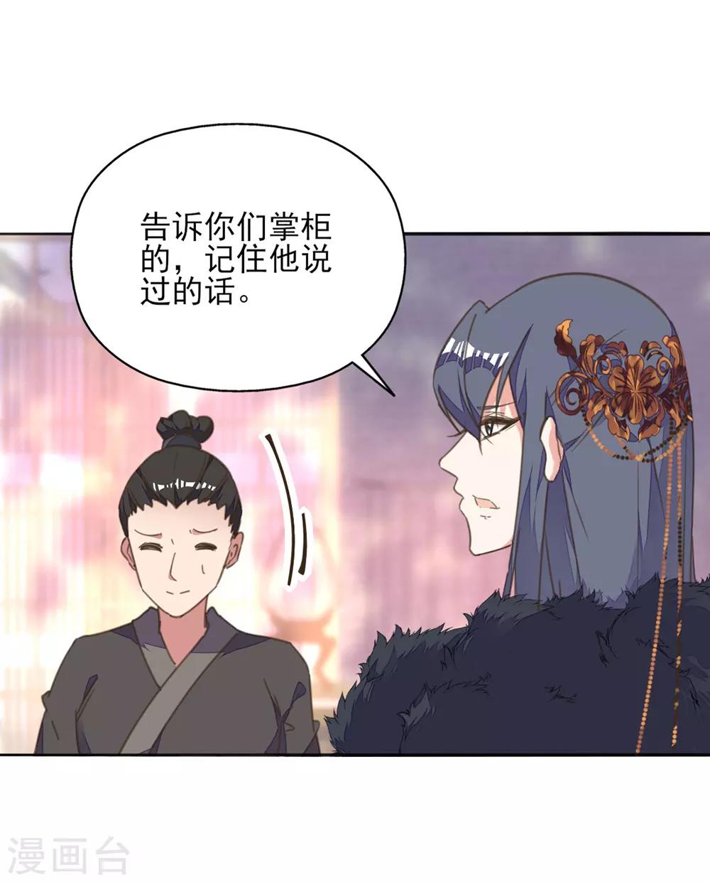 第23话 同床共枕-第26话