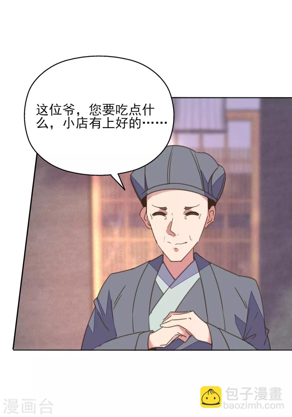 第23话 同床共枕-第26话