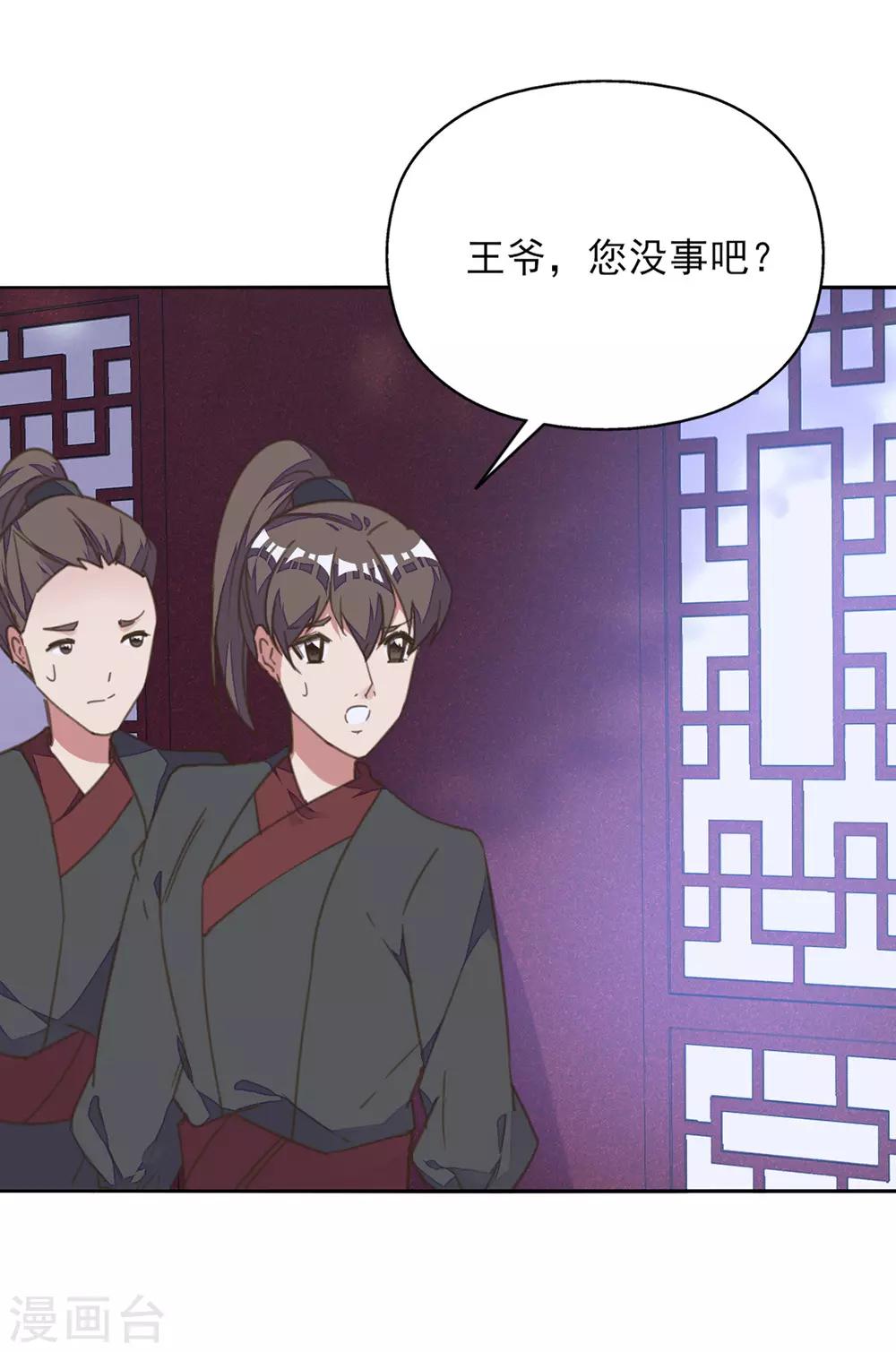 第23话 同床共枕-第26话