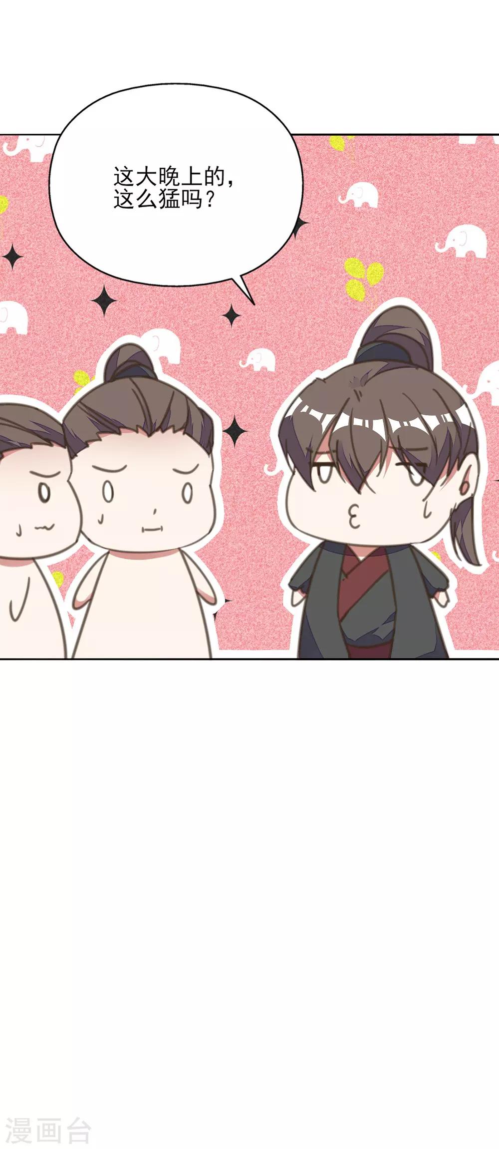 第23话 同床共枕-第26话