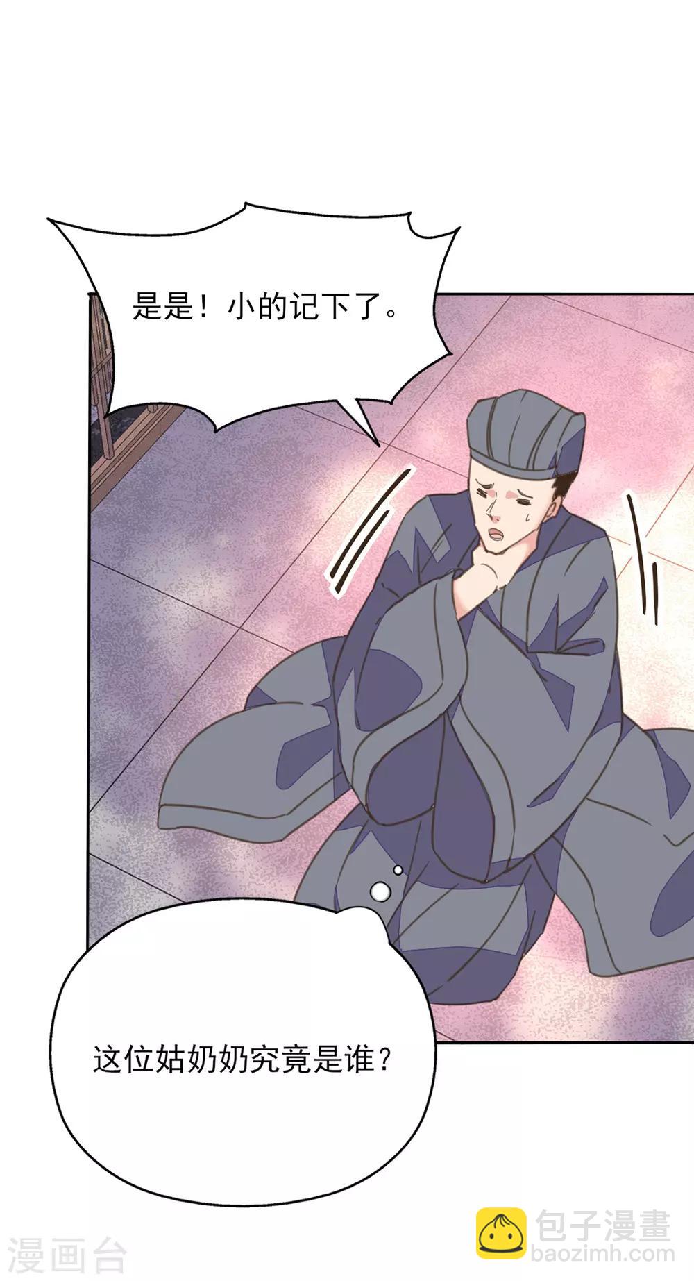 第23话 同床共枕-第26话