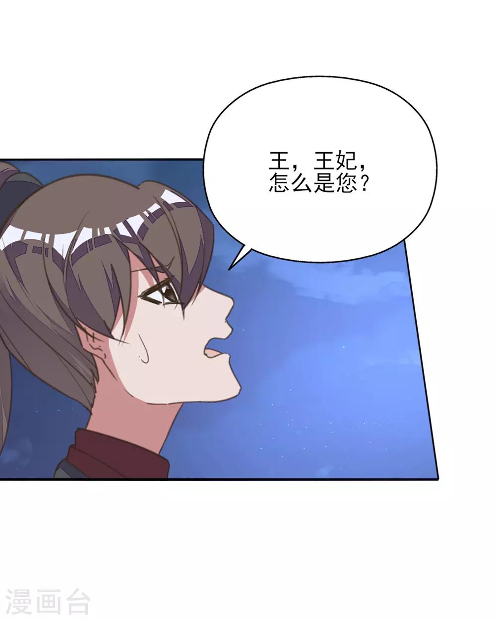 第25话 王府破产？-第28话