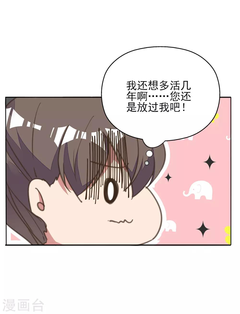 第25话 王府破产？-第28话