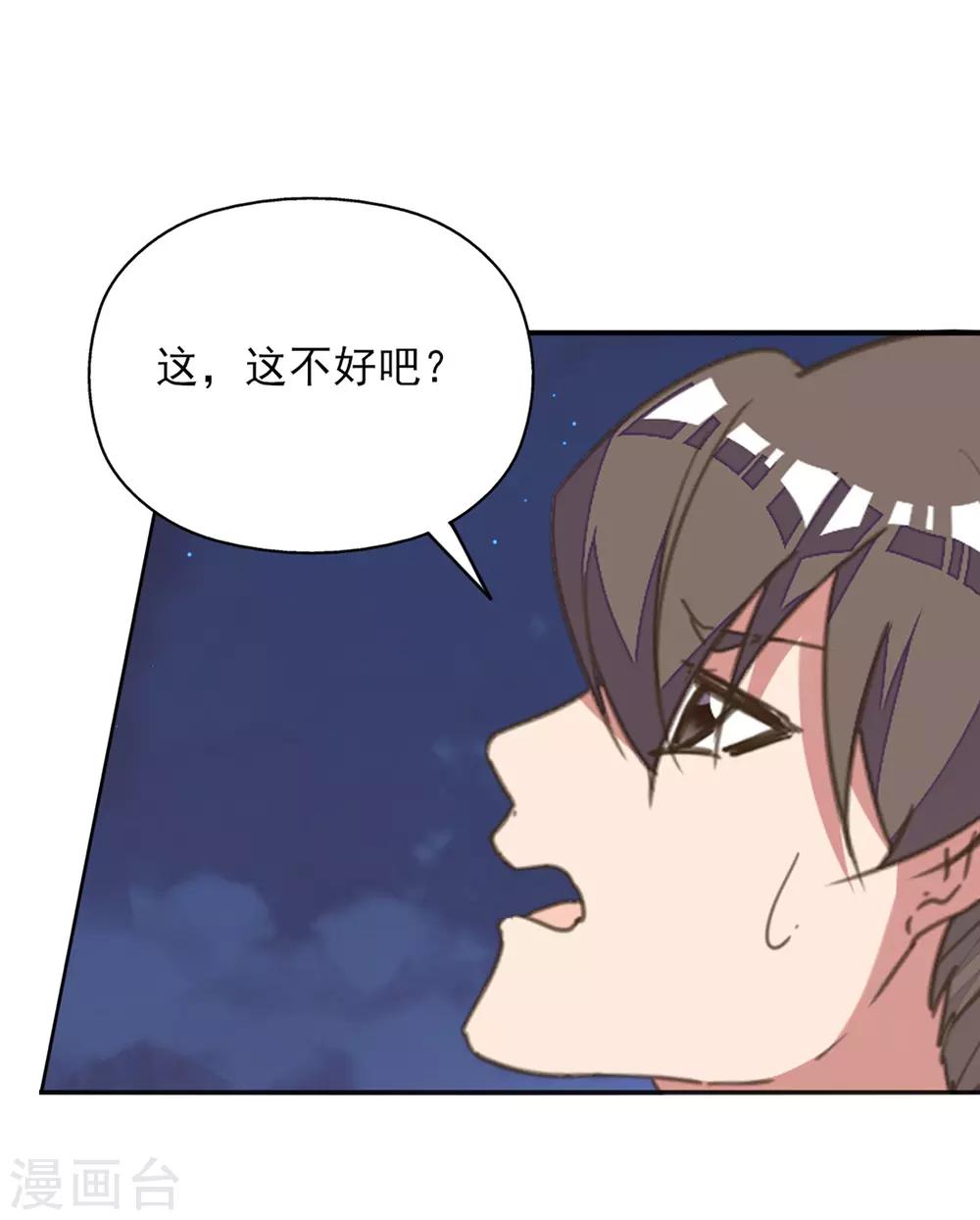 第25话 王府破产？-第28话