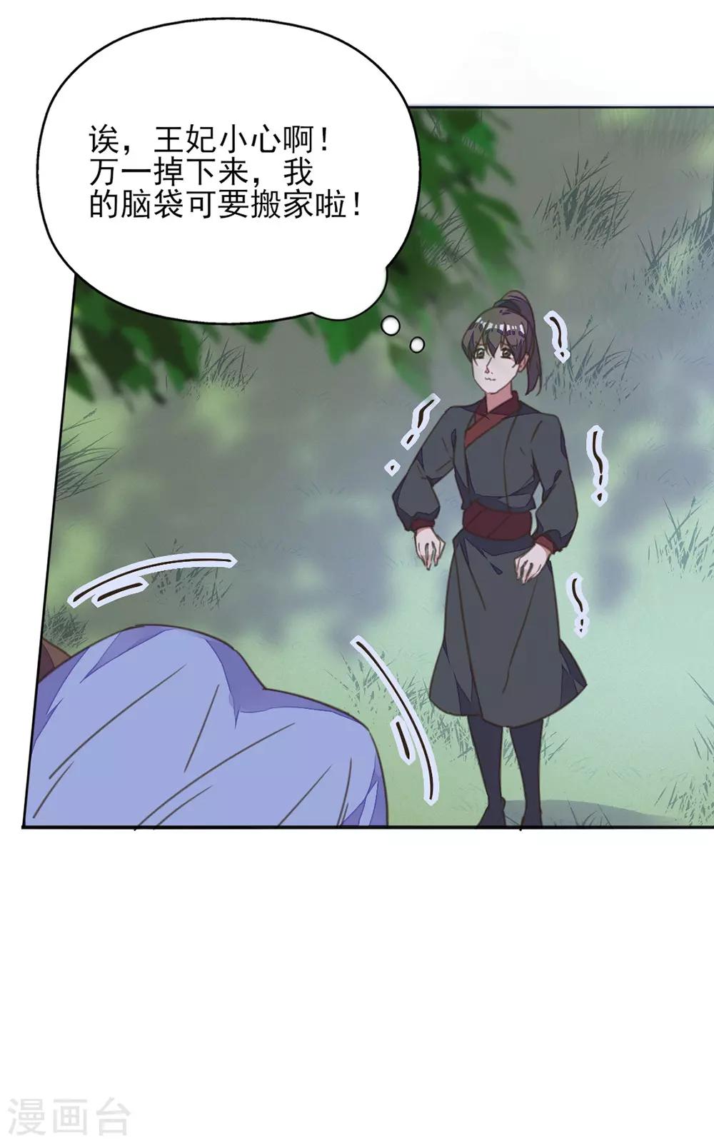 第25话 王府破产？-第28话