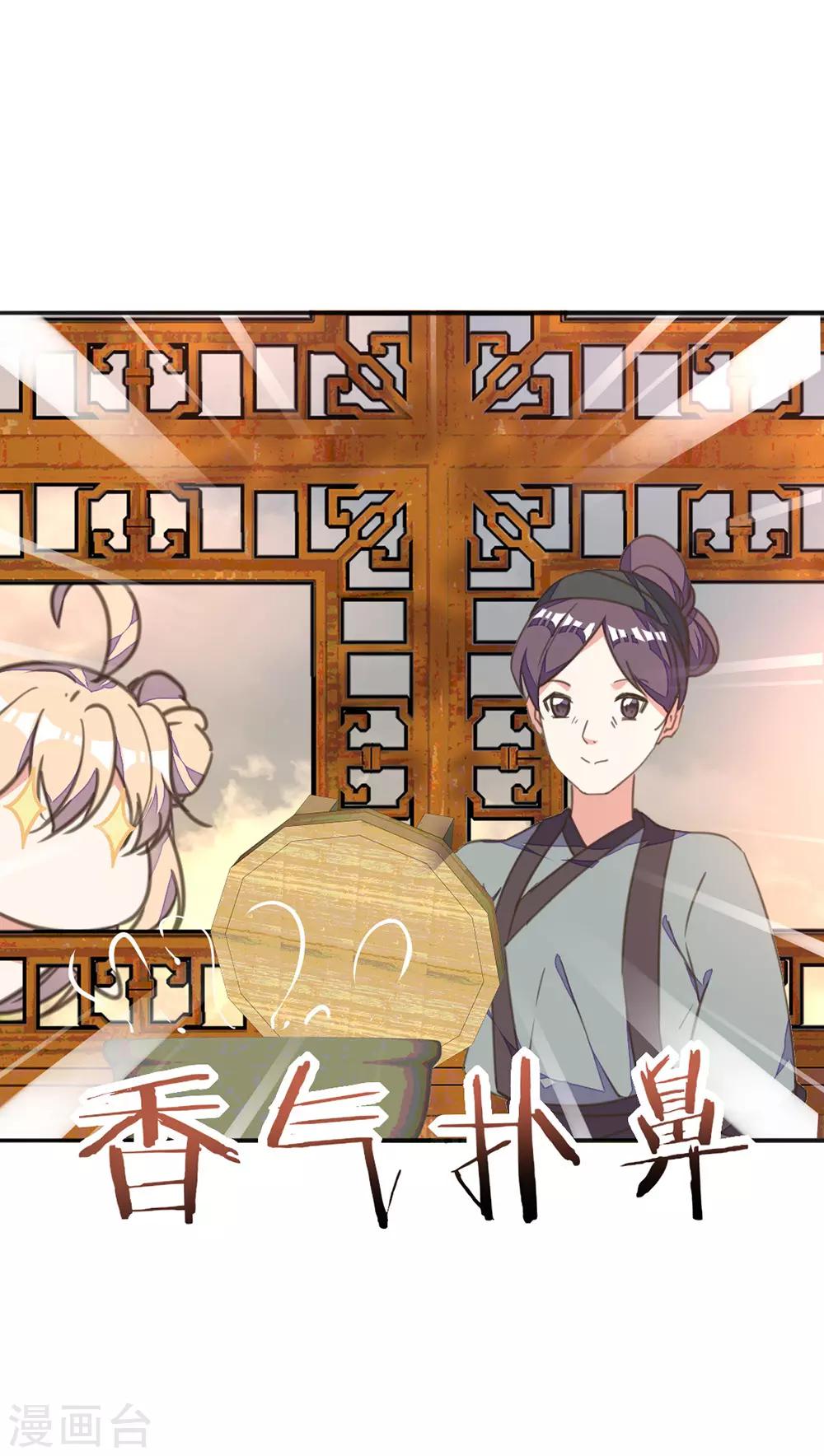 第25话 王府破产？-第28话