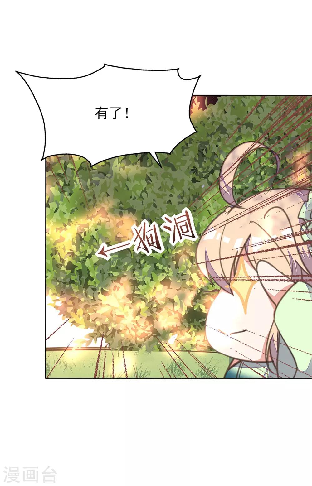 第25话 王府破产？-第28话