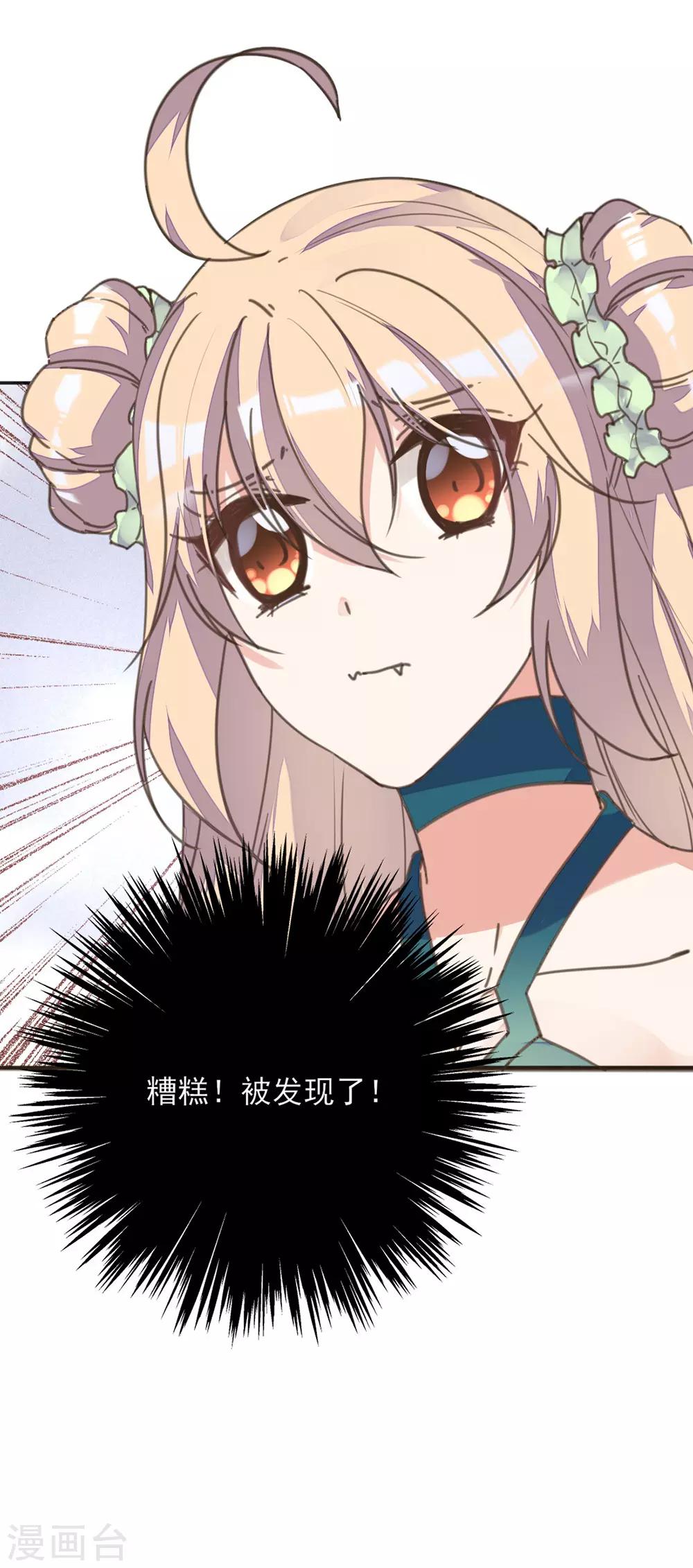 第25话 王府破产？-第28话
