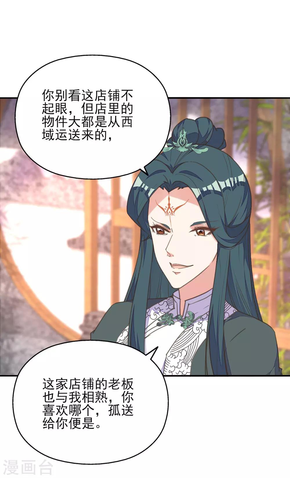 第27话 贴身丫鬟多磨难-第30话