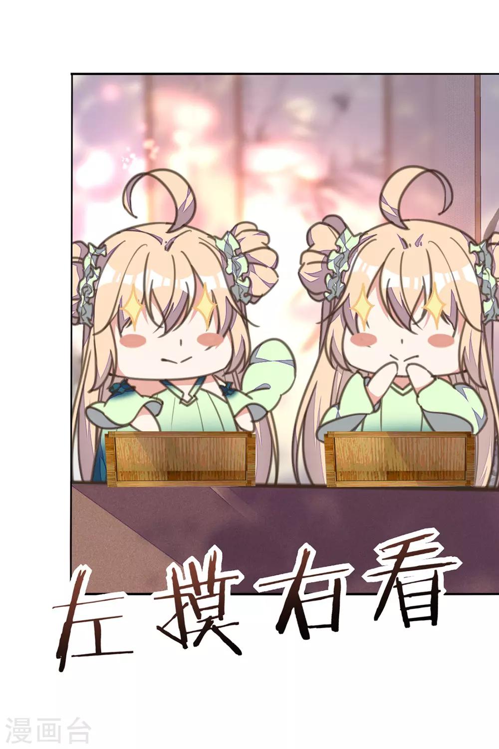 第27话 贴身丫鬟多磨难-第30话