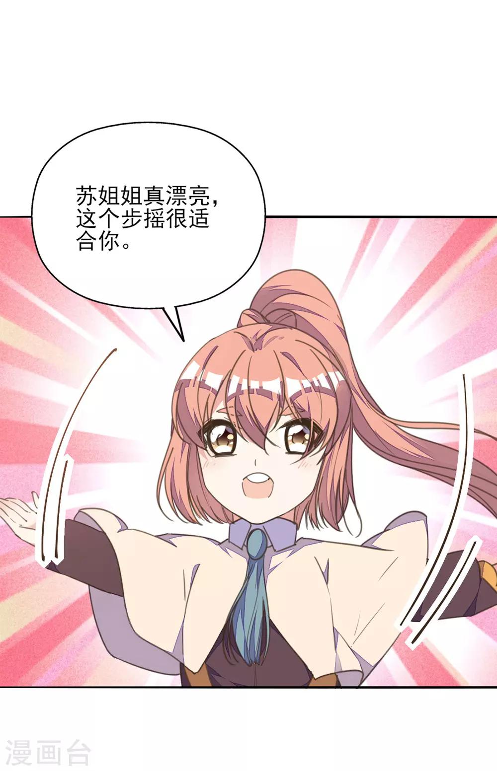 第27话 贴身丫鬟多磨难-第30话