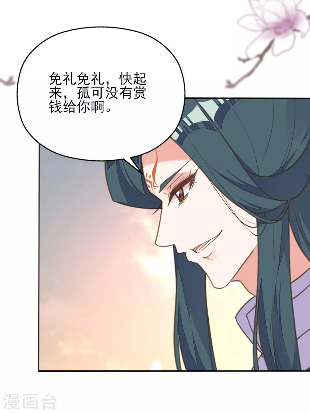 第27话 贴身丫鬟多磨难-第30话