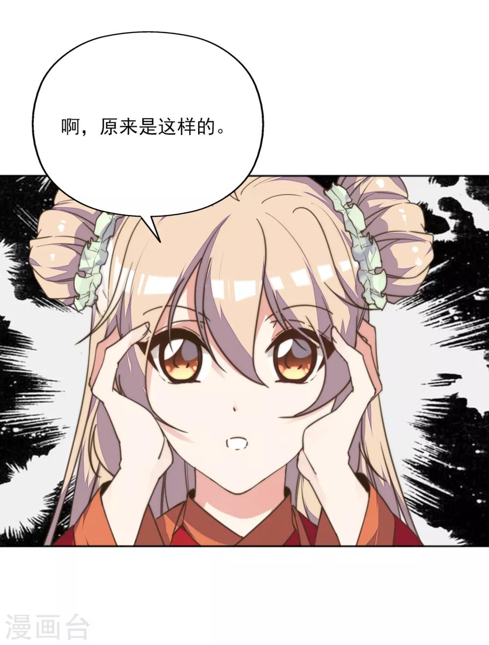第3话 人间美食不可辜负-第4话