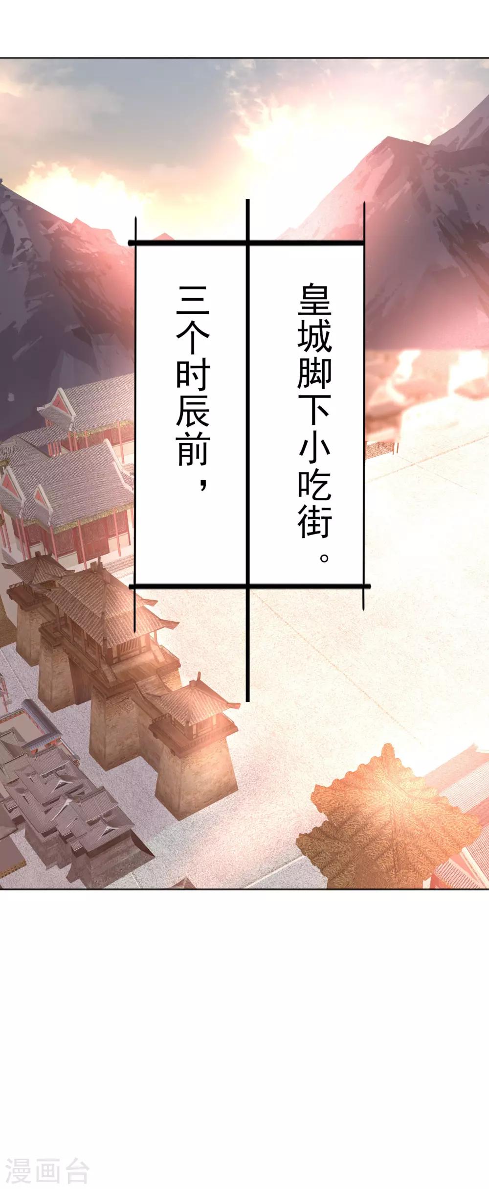 第3话 人间美食不可辜负-第4话