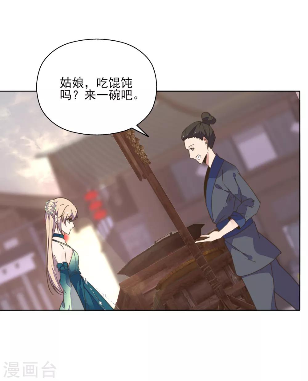 第3话 人间美食不可辜负-第4话