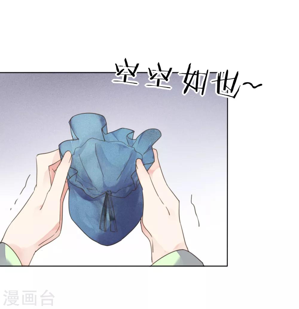 第3话 人间美食不可辜负-第4话
