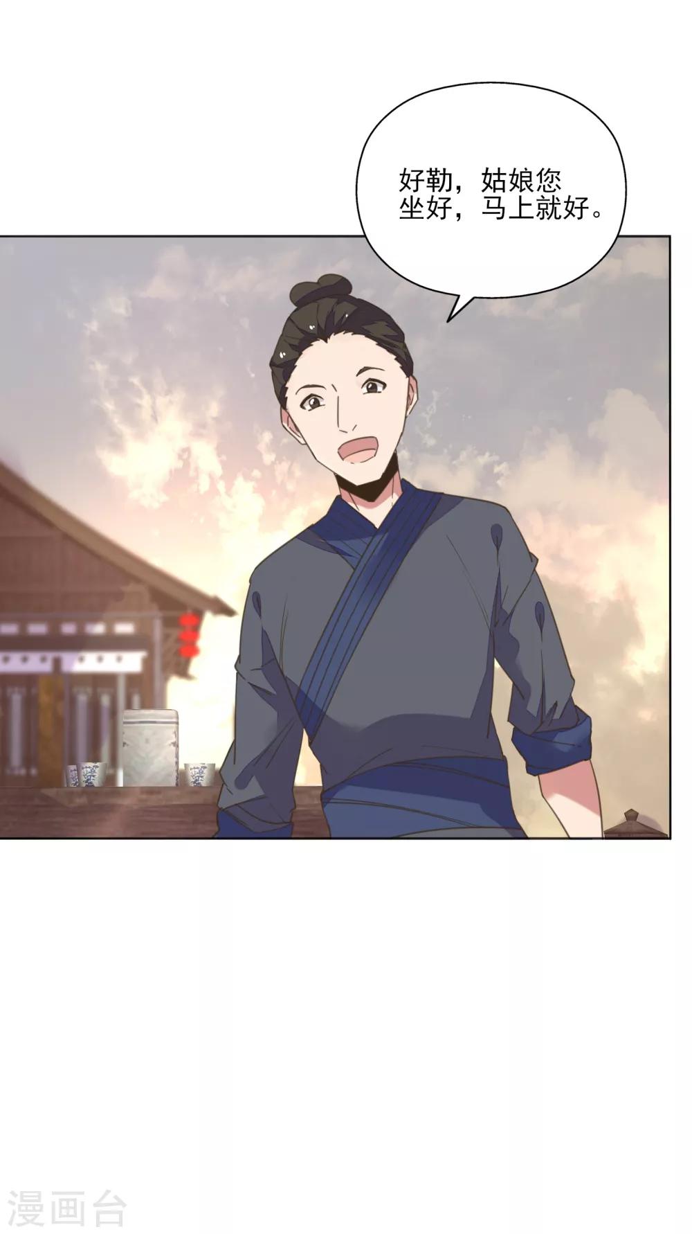 第3话 人间美食不可辜负-第4话