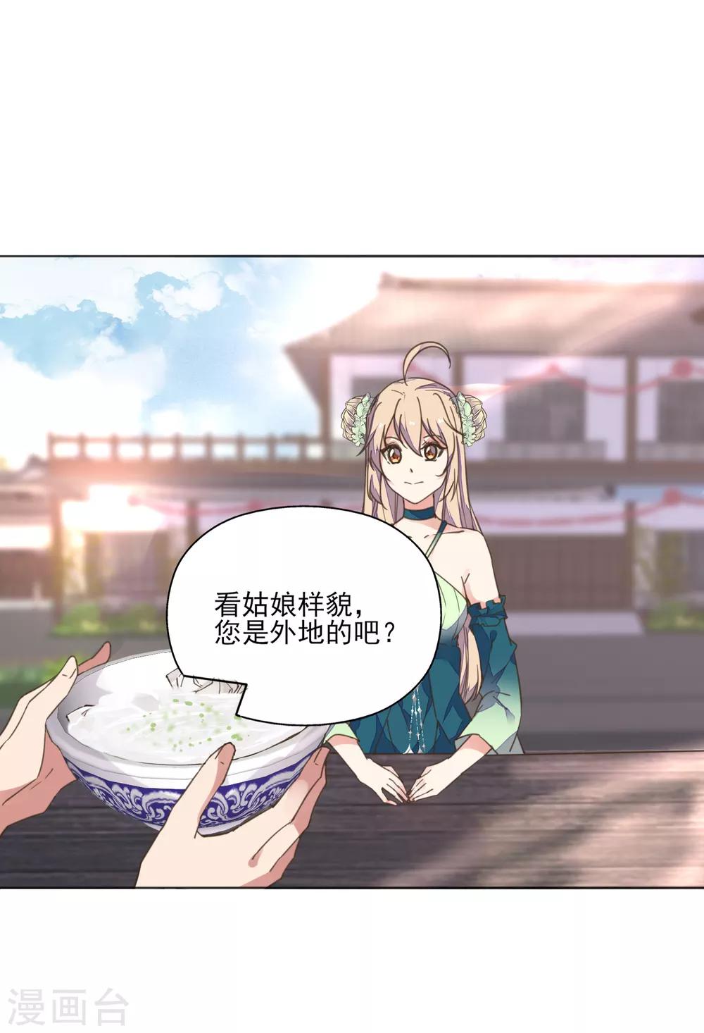 第3话 人间美食不可辜负-第4话