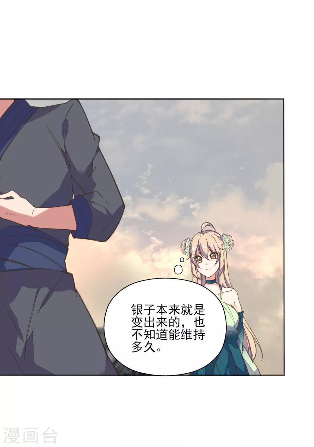 第3话 人间美食不可辜负-第4话