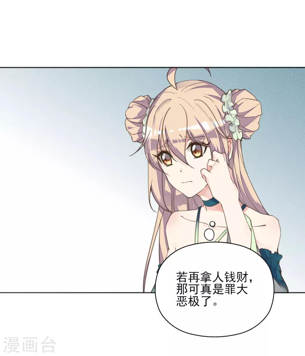 第3话 人间美食不可辜负-第4话