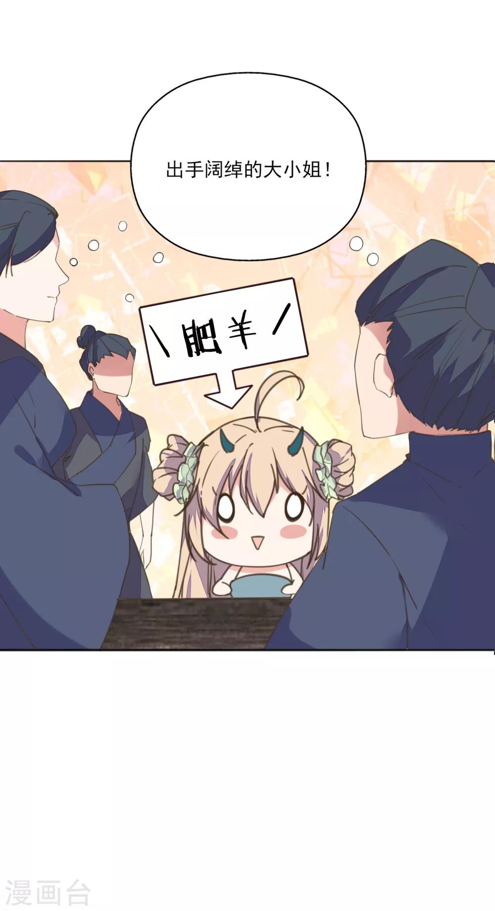 第3话 人间美食不可辜负-第4话