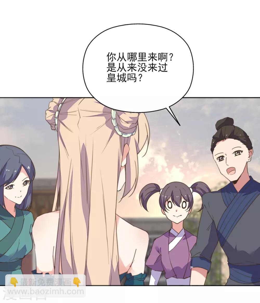 第3话 人间美食不可辜负-第4话